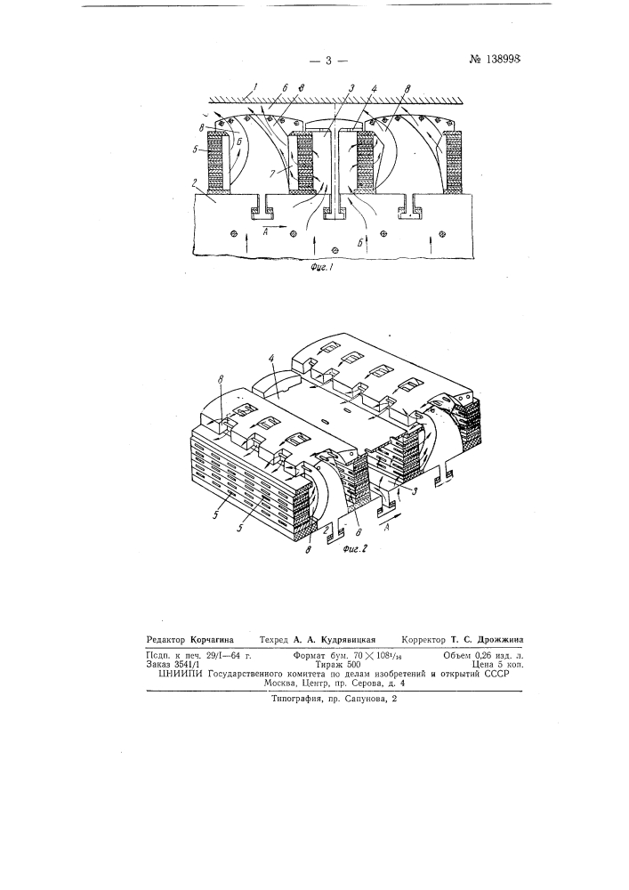 Система охлаждения ротора электрической синхронной машины (патент 138998)