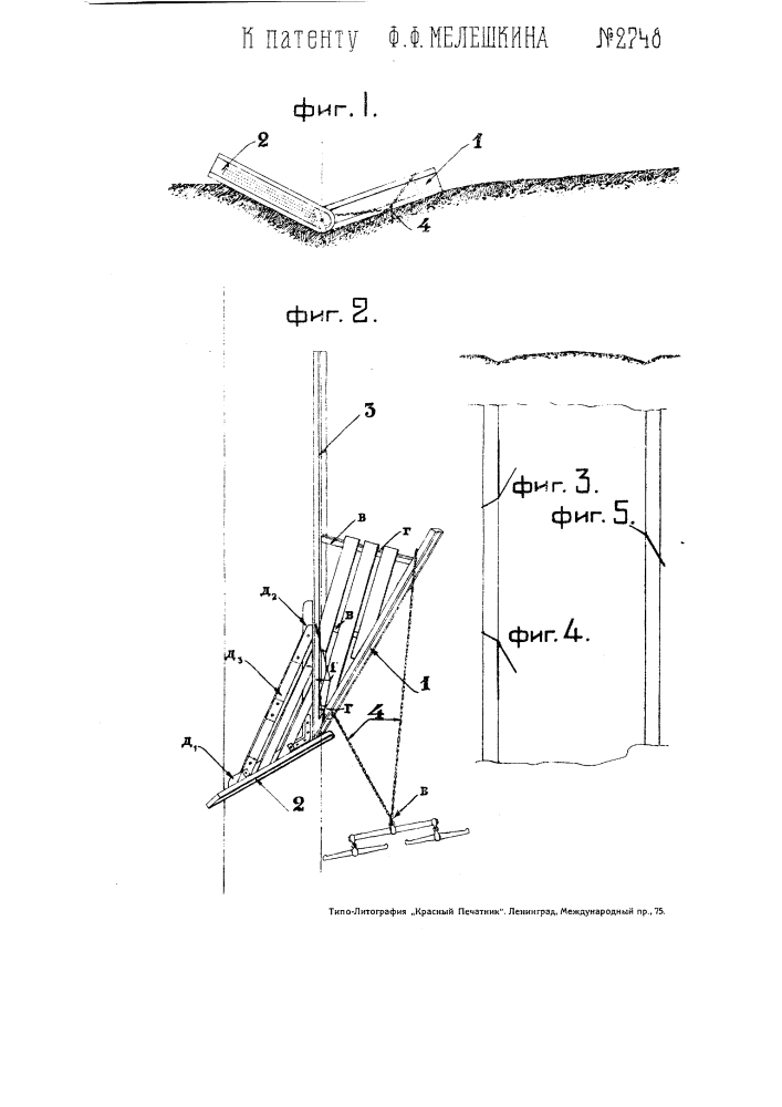 Очиститель для дорожных кранов (патент 2748)