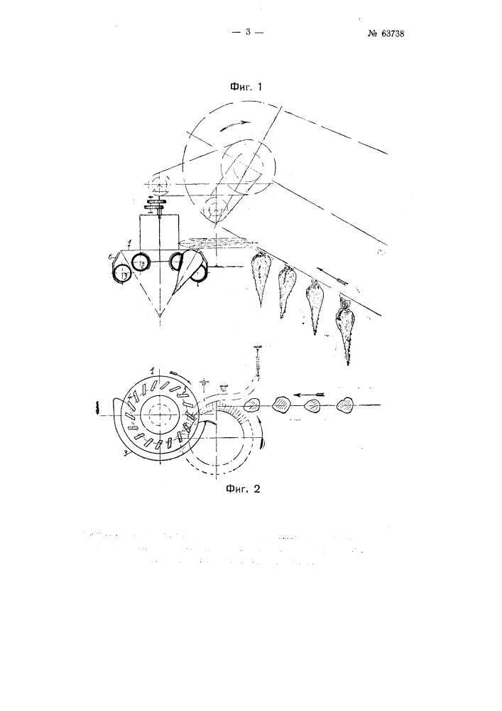 Устройство для зачистки головок свекловичных корней (патент 63738)