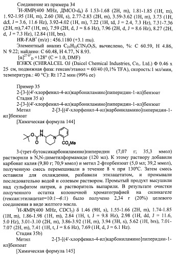 Новое циклическое производное аминобензойной кислоты (патент 2391340)