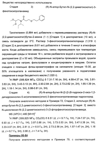 Аминные производные и их применение в бета-2-адренорецептор-опосредованных заболеваниях (патент 2472783)