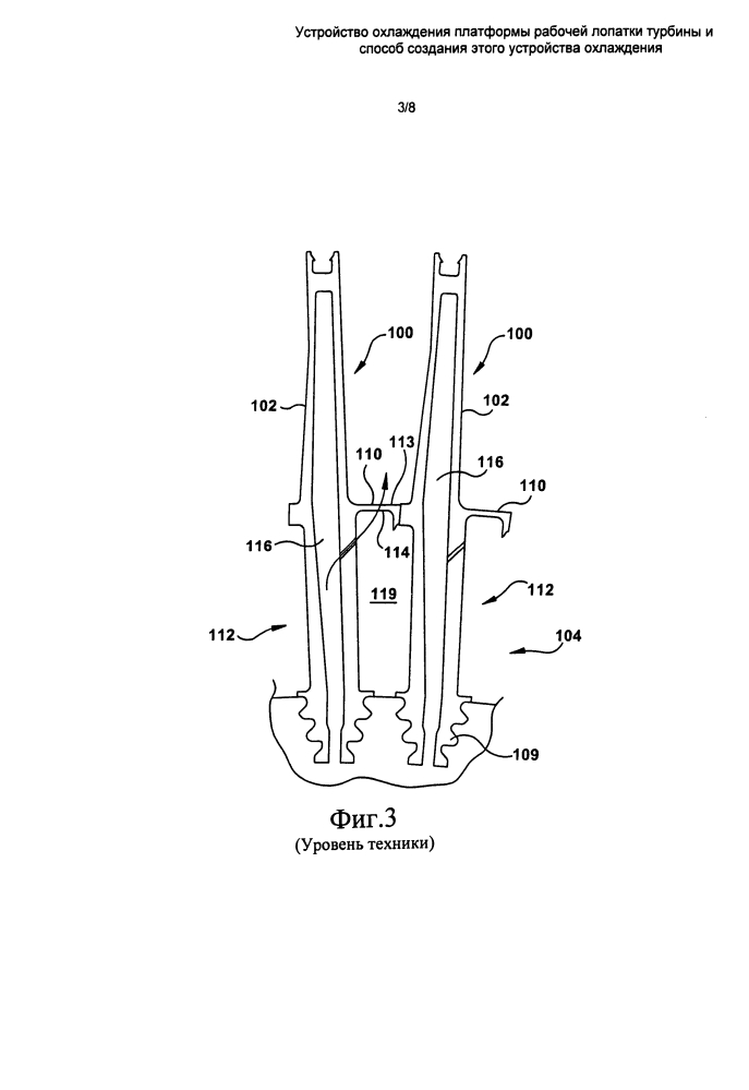 Устройство охлаждения платформы рабочей лопатки турбины и способ создания этого устройства охлаждения (патент 2605165)