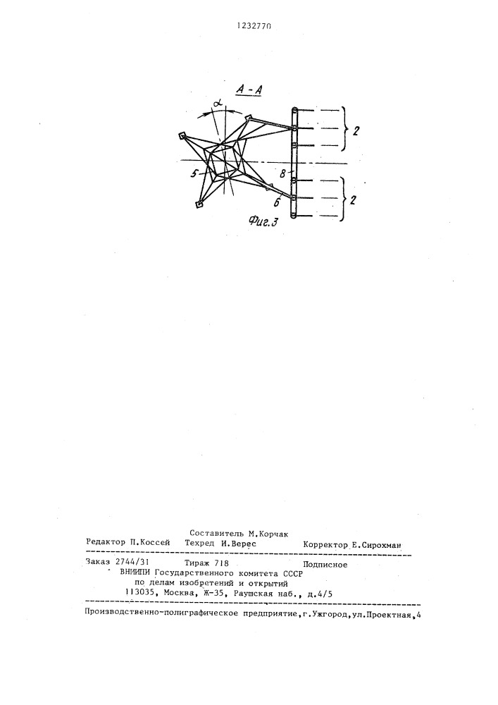 Концевая опора линии электропередачи (патент 1232770)