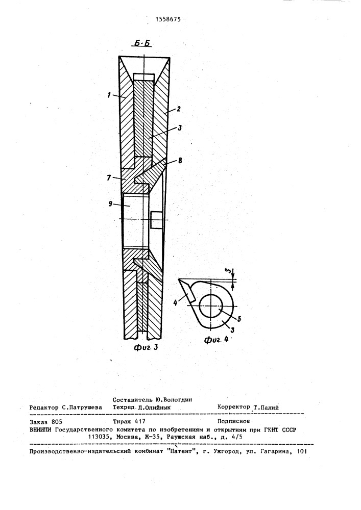 Режущий инструмент (патент 1558675)