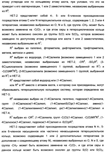 Бензамидные производные и их применение в качестве активирующих глюкокиназу агентов (патент 2392275)