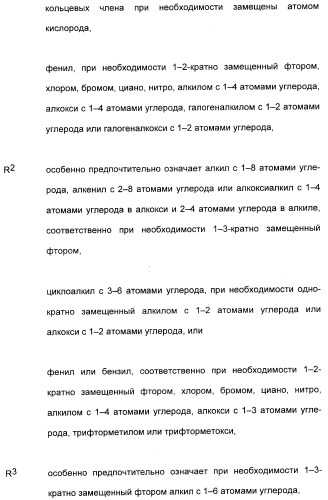 2,4,6-фенилзамещенные циклические кетоенолы (патент 2353615)