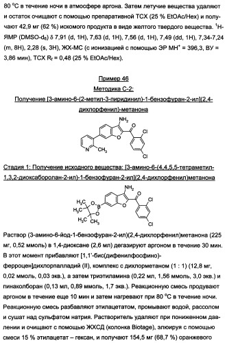 Производные бензофурана и бензотиофена, применяемые при лечении гиперпролиферативных заболеваний (патент 2350609)