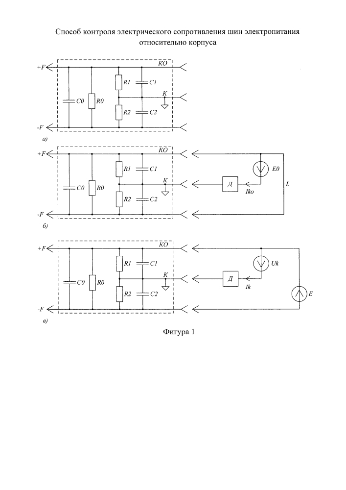 Способ контроля электрического сопротивления изоляции шин питания относительно корпуса (патент 2602753)