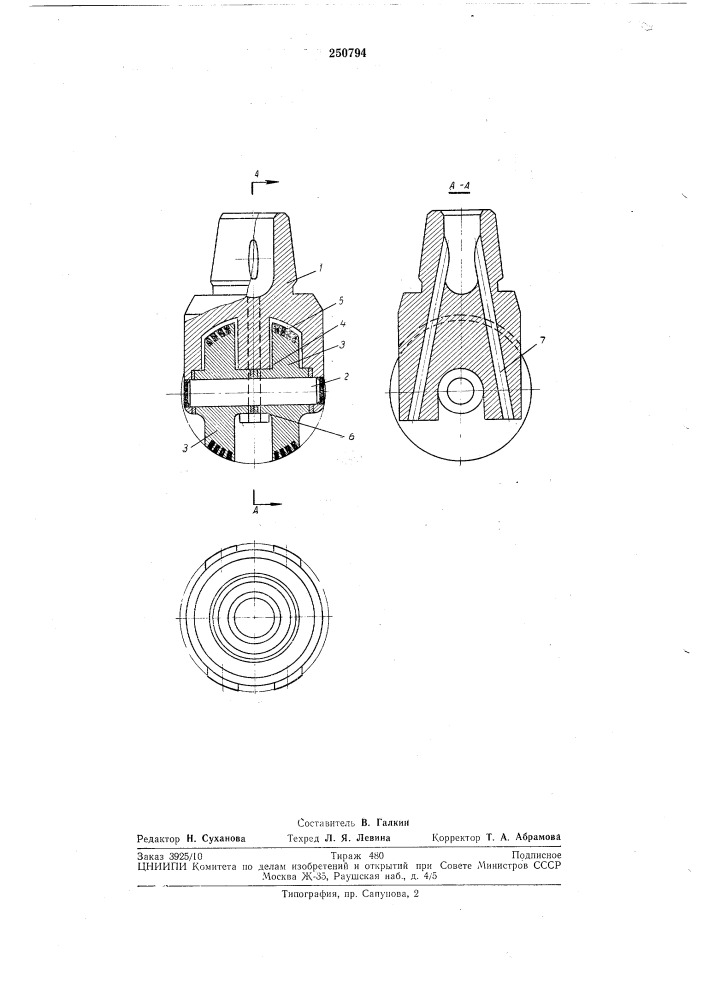 Двухшарочное долото фрезерного типа (патент 250794)