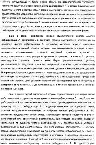 Композиция интенсивного подсластителя с пробиотиками/пребиотиками и подслащенные ею композиции (патент 2428051)