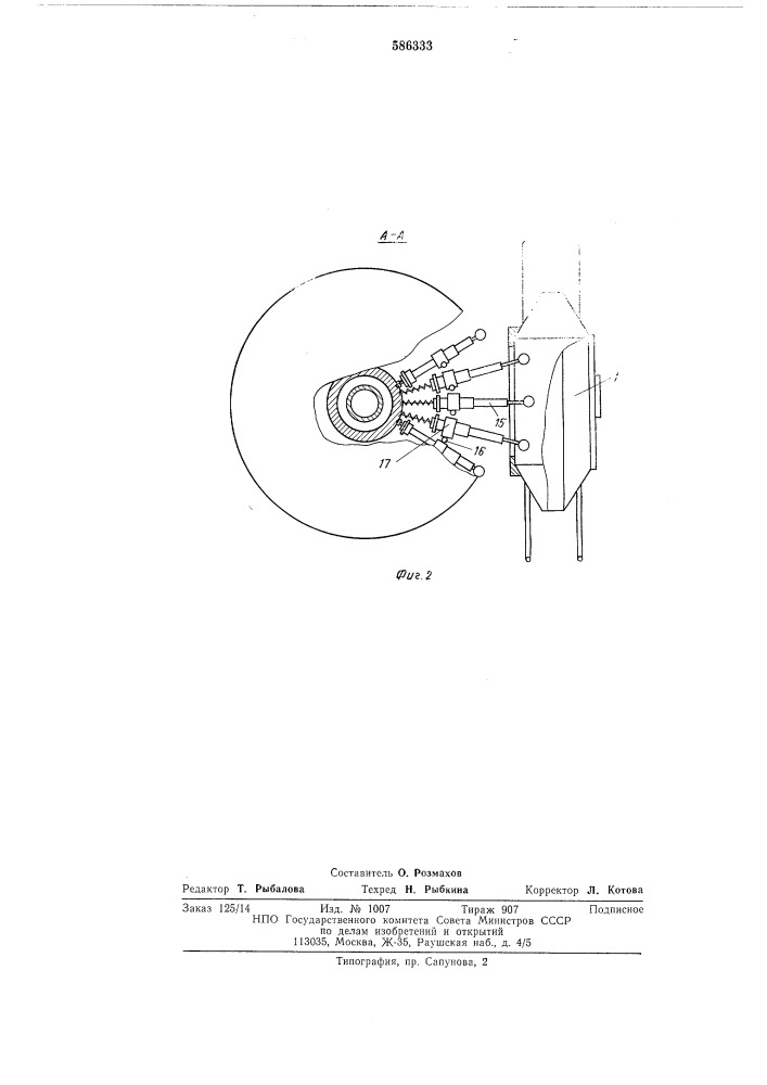 Устройство для объемного дозирования (патент 586333)