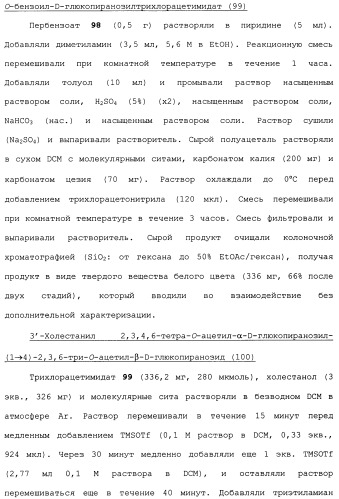 Новые сульфатированные производные олигосахаридов (патент 2483074)
