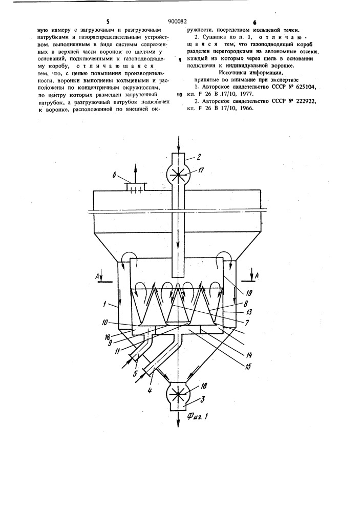Сушилка для обработки сыпучих материалов во взвешенном состоянии (патент 900082)