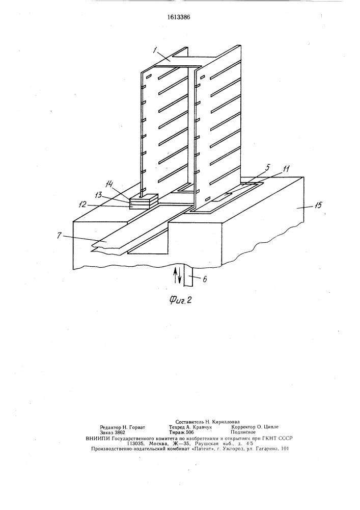 Кассета для плоских изделий (патент 1613386)