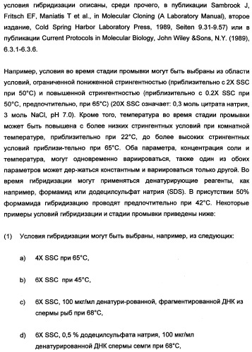 Новые последовательности нуклеиновых кислот и их применение в способах достижения устойчивости к патогенам в растениях (патент 2346985)
