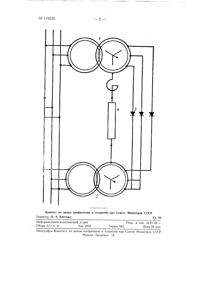 Трехфазный выпрямитель (патент 119235)