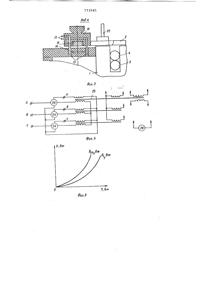Способ определения магнитных потерь в листе статора электрических машин и устройство для его осуществления (патент 773545)