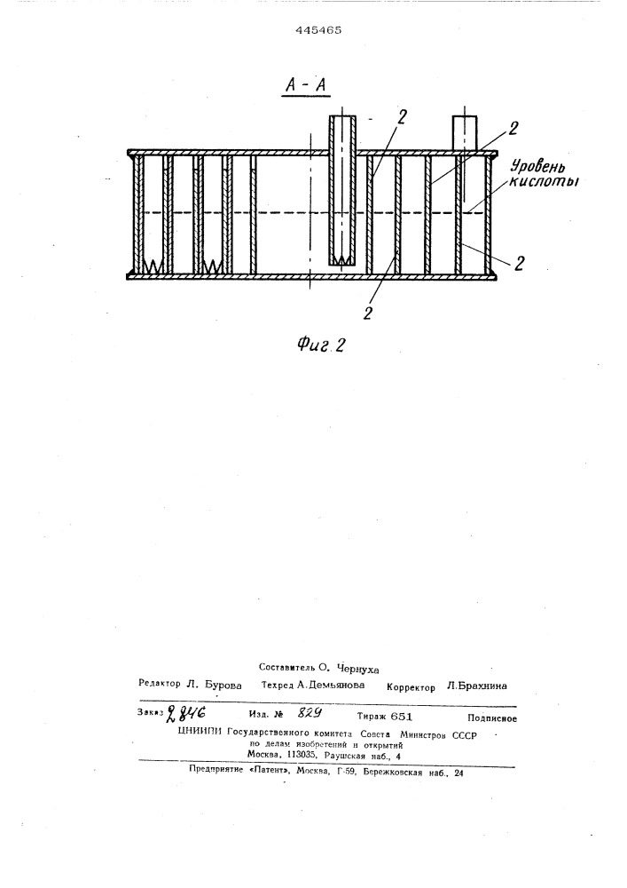 Лабораторное устройство для насыщения газа парами жидкости (патент 445465)