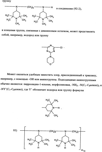 Синергетическая комбинация поглотителя уф-излучения (патент 2337113)