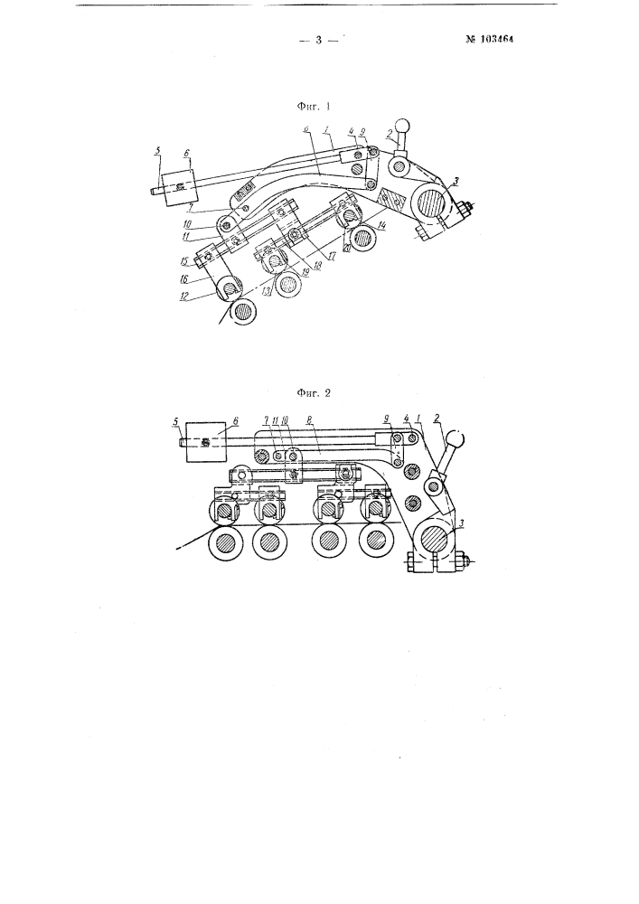 Устройство для нагрузки нажимных валиков вытяжного прибора прядильной машины (патент 103464)