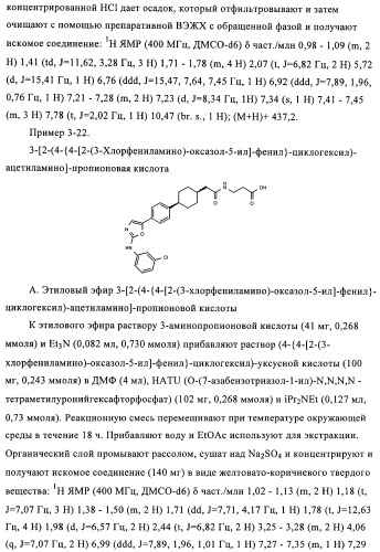 Новые соединения (патент 2456273)