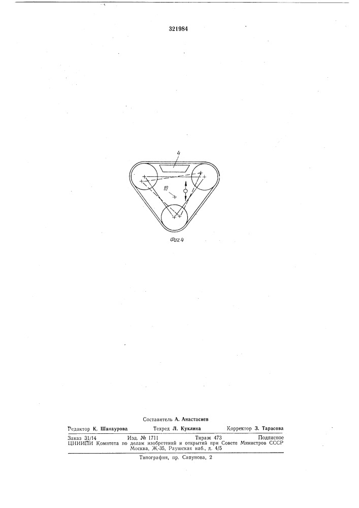 Патент ссср  321984 (патент 321984)