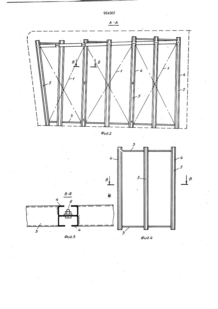 Каркас судового помещения (патент 954307)