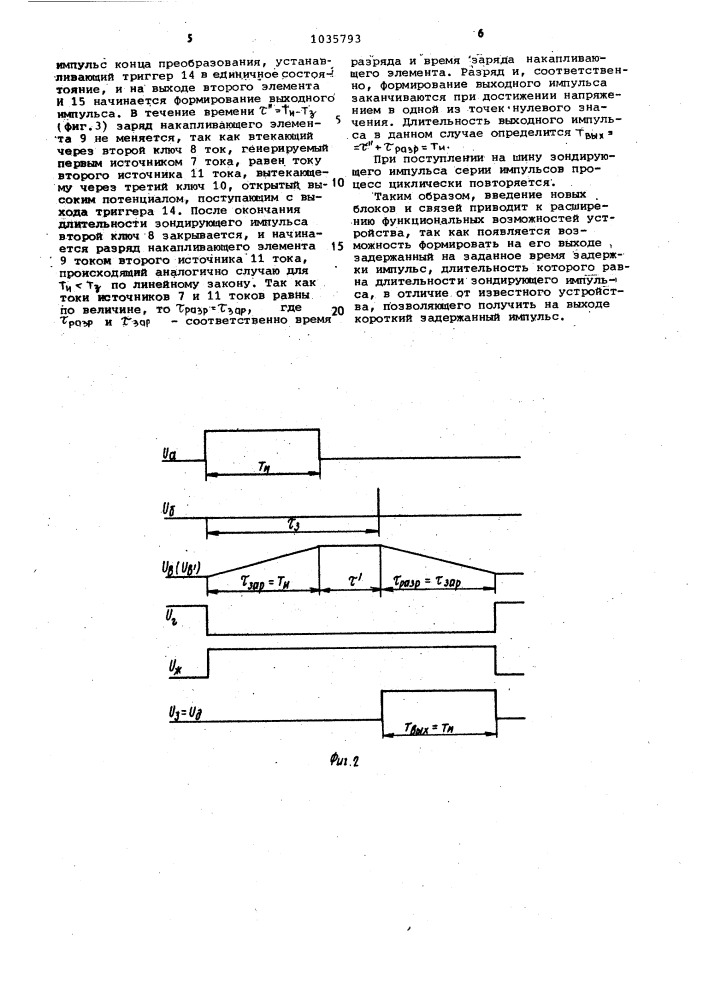 Преобразователь двоичного кода во временной интервал (патент 1035793)