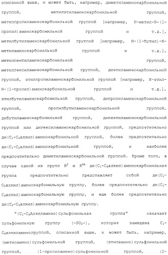 Азотсодержащее ароматическое гетероциклическое соединение (патент 2481330)