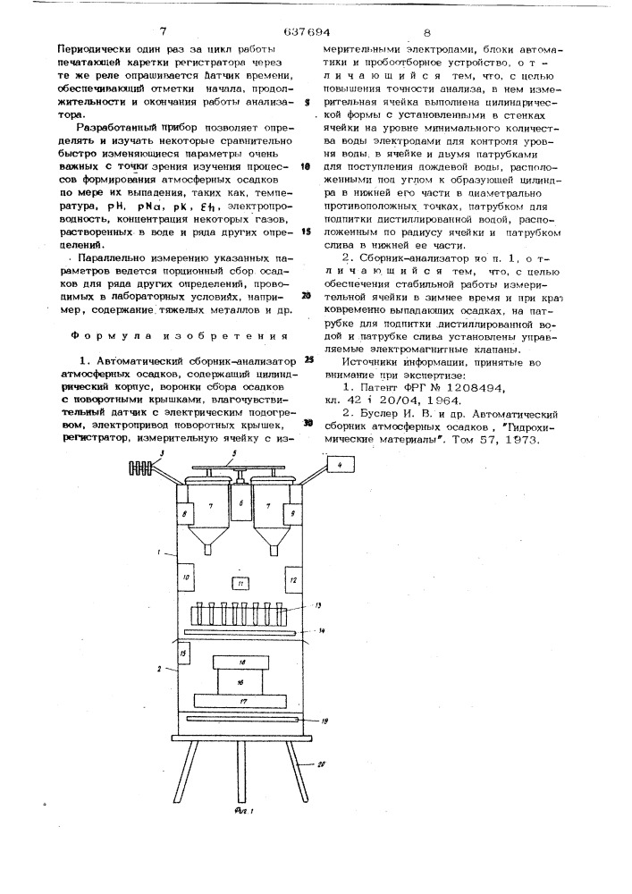 Автоматический сборник-анализатор атмосферных осадков (патент 637694)