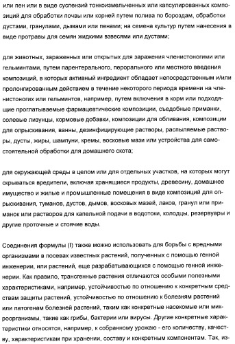 Производные пиридинкарбоксамида и их соли для применения в качестве инсектицида (патент 2356891)