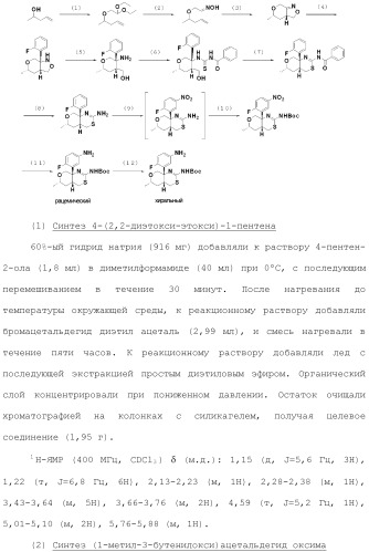 Новое конденсированное производное аминодигидротиазина (патент 2503681)