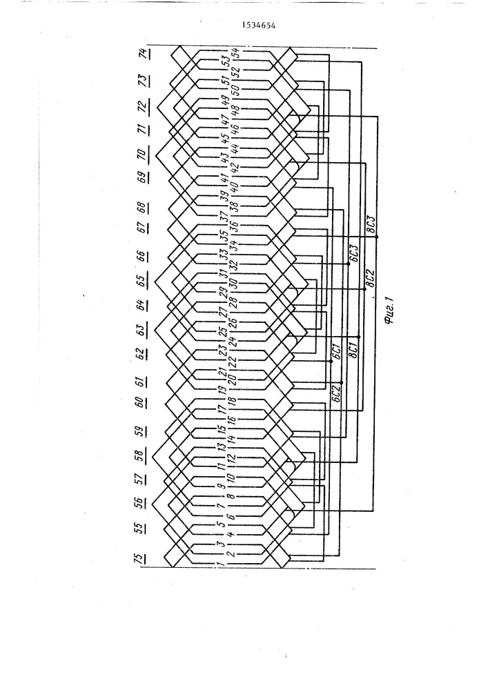 Трехфазная обмотка двухскоростного двигателя (патент 1534654)