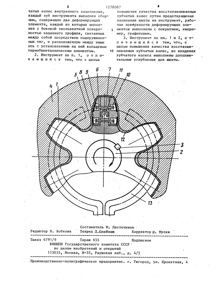 Инструмент для восстановления зубчатых колес (патент 1278087)