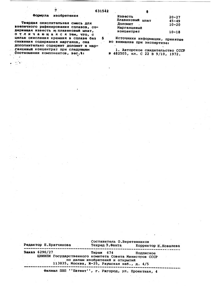 Твердая окислительная смесь для внепечного рафинирования сплавов (патент 631542)