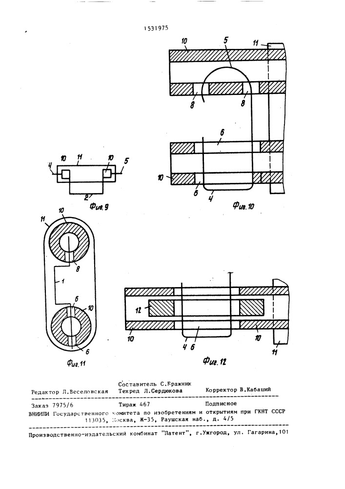 Опорный элемент (патент 1531975)