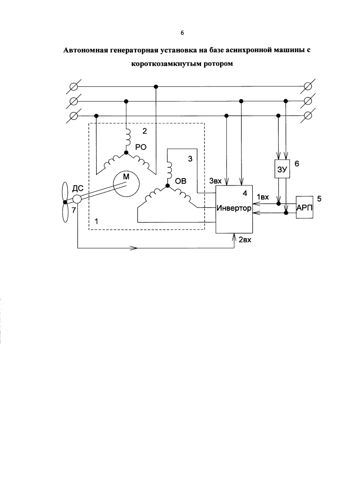 Автономная генераторная установка на базе асинхронной машины с короткозамкнутым ротором (патент 2629552)