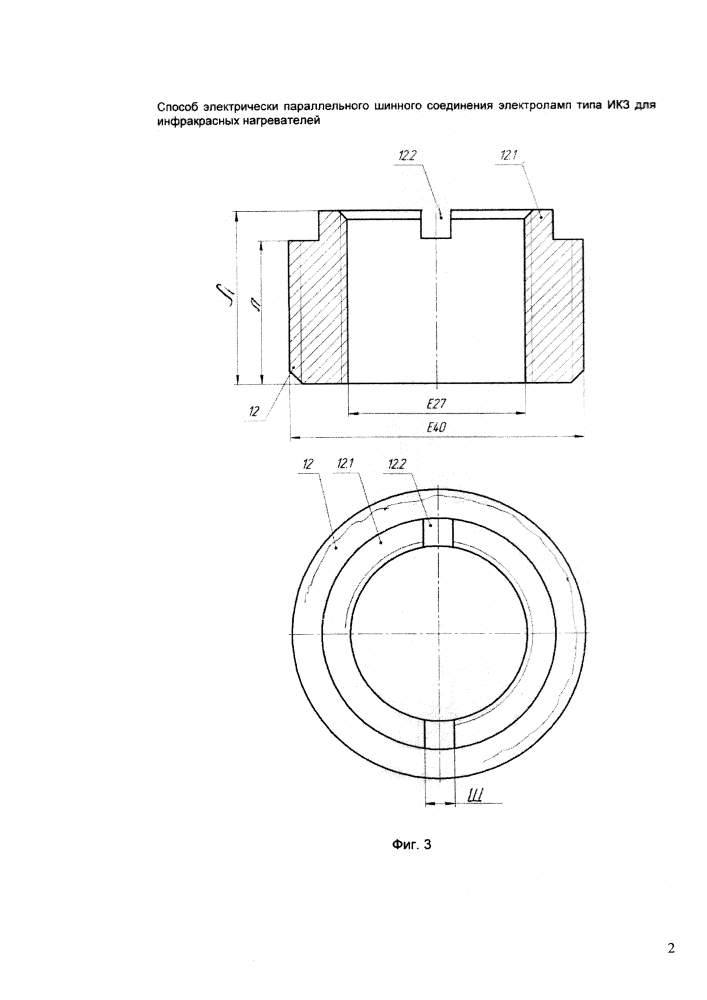 Способ электрически параллельного шинного соединения электроламп типа икз для инфракрасных нагревателей (патент 2641713)