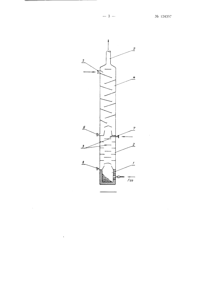 Аппарат для непрерывного разваривания сырья в спиртовом производстве (патент 124397)