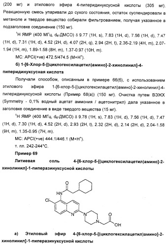 Новые антагонисты р2х7 рецепторов, способ их получения, фармацевтическая композиция, способ лечения и применение на их основе (патент 2347778)