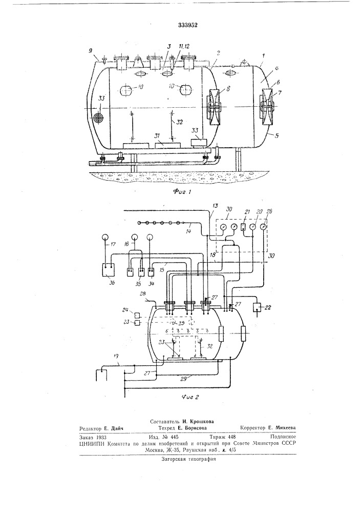 Стенд для исследования процессов горения и тушения материалов (патент 333952)