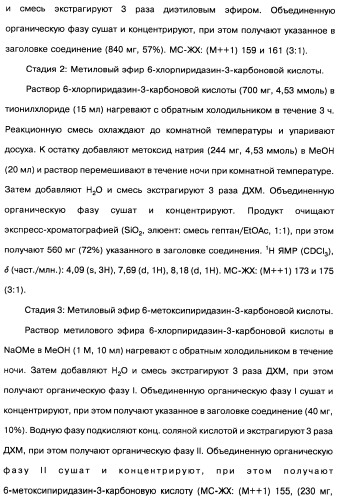 [1,2,4]оксадиазолы (варианты), способ их получения, фармацевтическая композиция и способ ингибирования активации метаботропных глютаматных рецепторов-5 (патент 2352568)