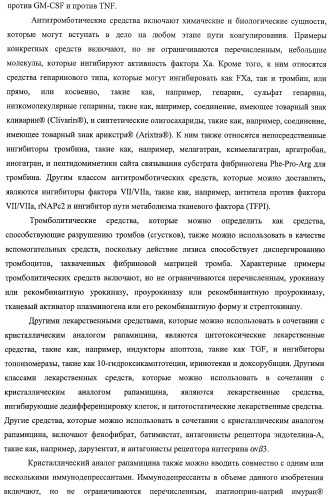Кристаллические формы аналогов рапамицина (патент 2482119)