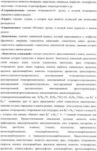 Замещенные эфиры 1н-индол-3-карбоновой кислоты, фармацевтическая композиция, способ их получения и применения (патент 2323210)