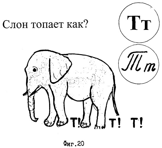 Способ обучения чтению и звуковая азбука для его реализации (патент 2384890)