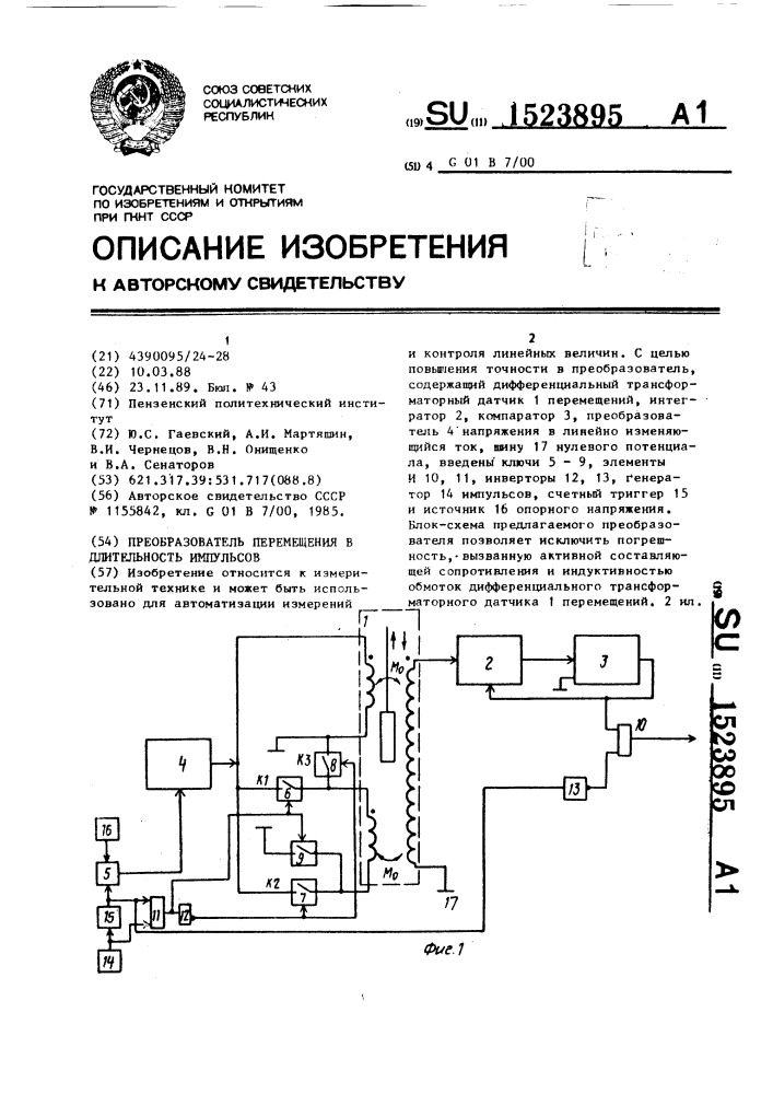 Преобразователь перемещения в длительность импульсов (патент 1523895)