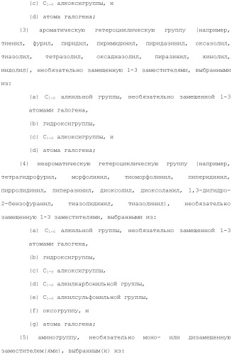 Производное индола (патент 2454415)