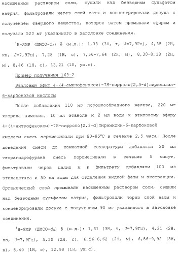 Азотсодержащие ароматические производные, их применение, лекарственное средство на их основе и способ лечения (патент 2264389)