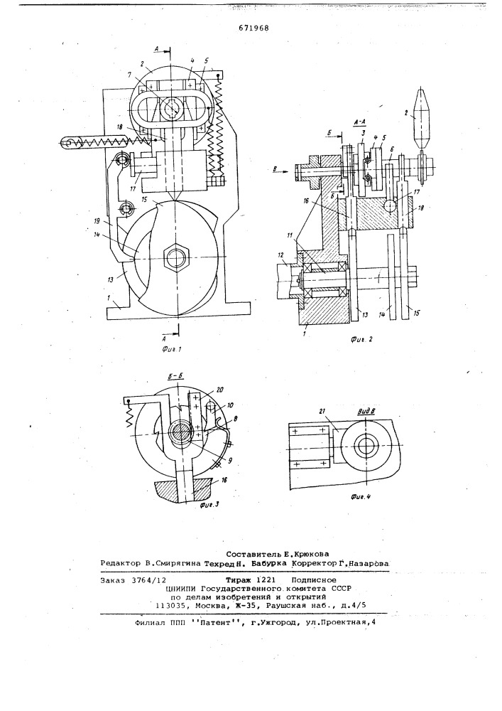 Установка для автоматической сварки замкнутых криволинейных швов (патент 671968)