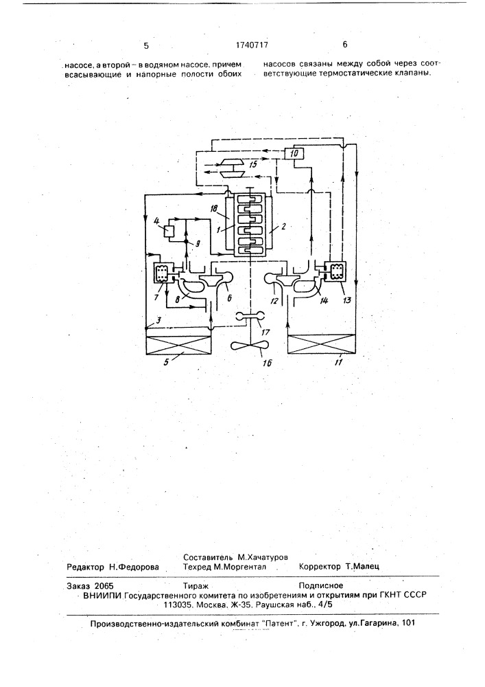 Система охлаждения двигателя внутреннего сгорания с турбонаддувом (патент 1740717)